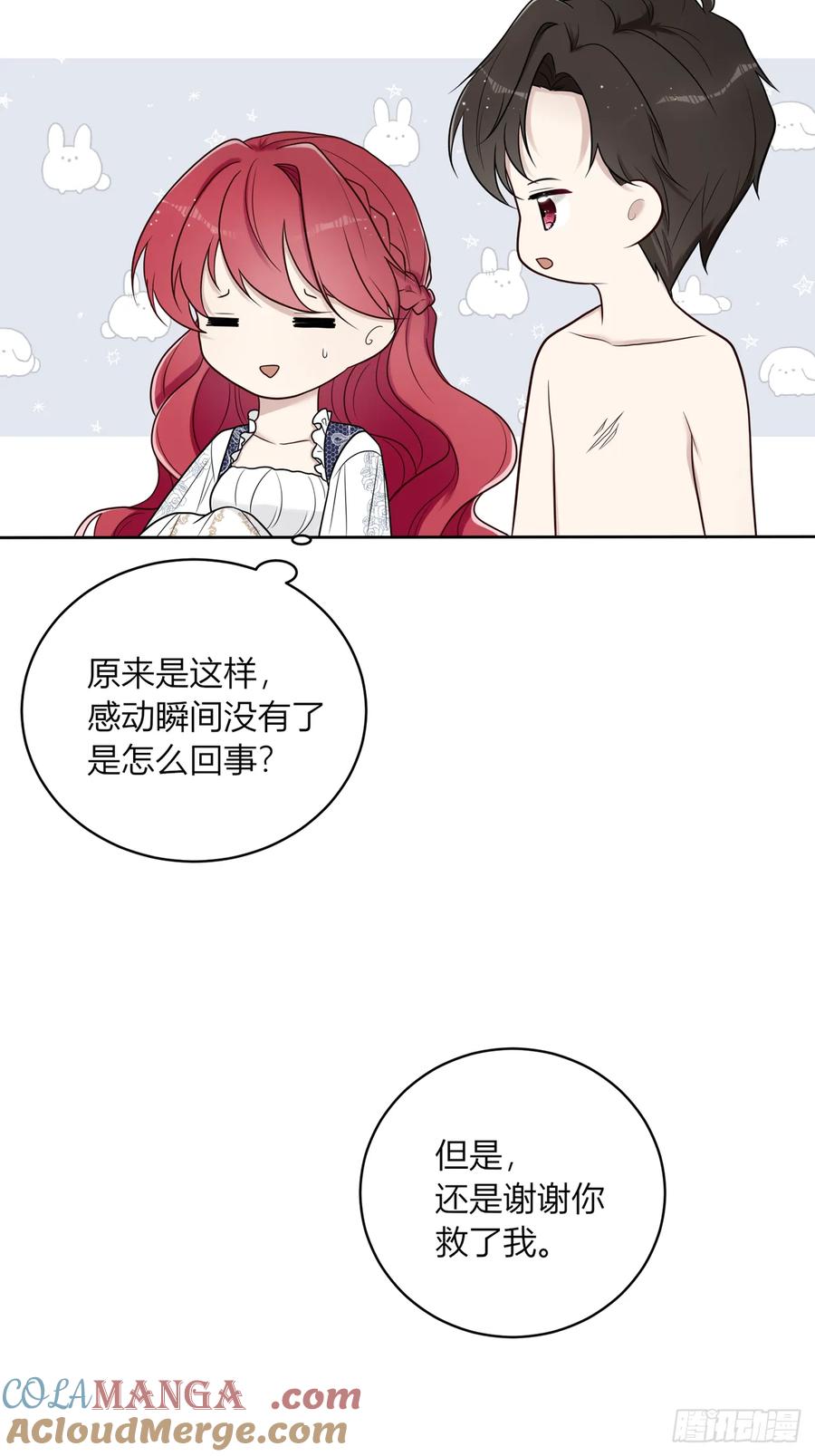 《战纪恋歌》好感 第16页