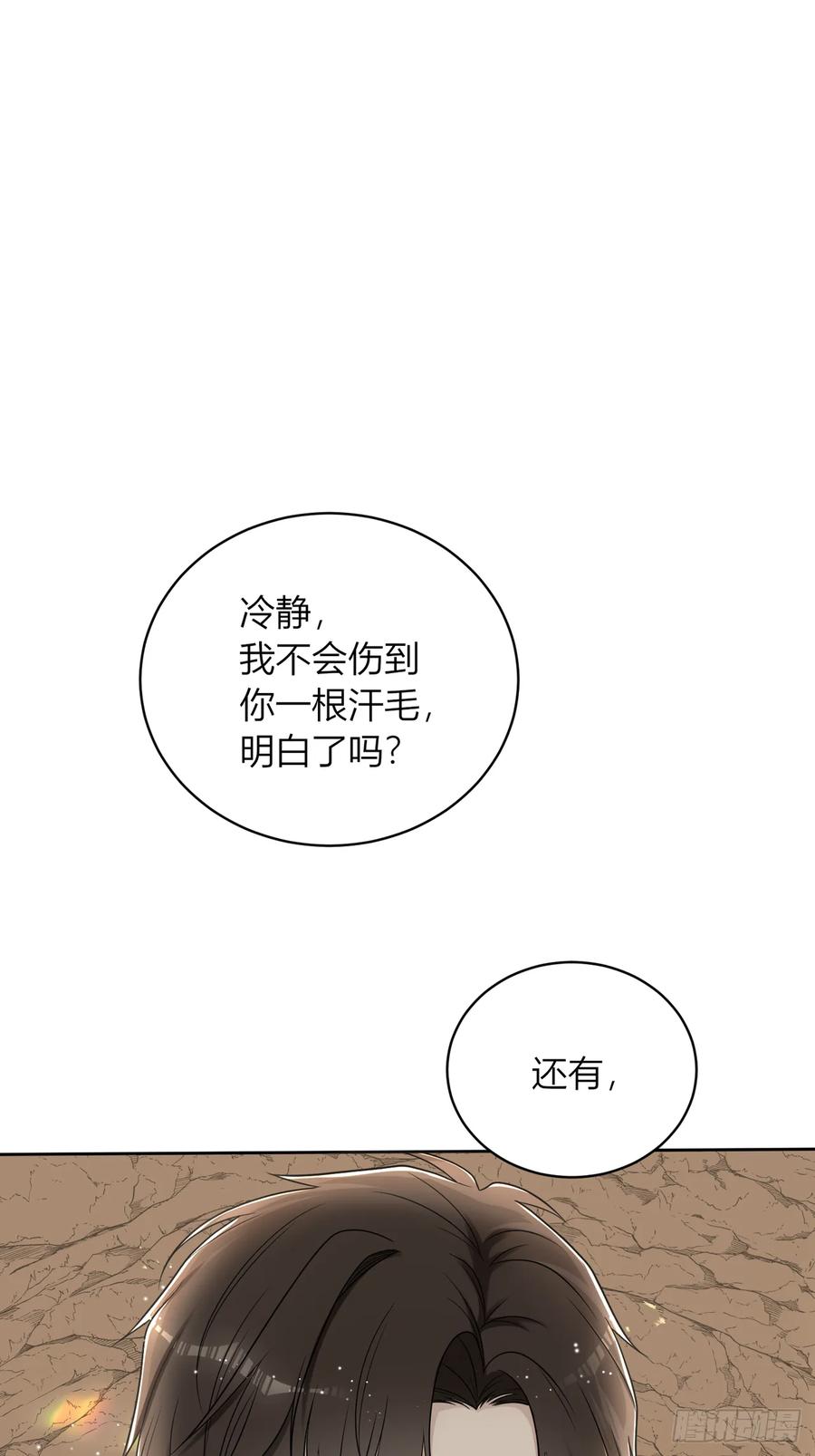 《战纪恋歌》好感 第3页