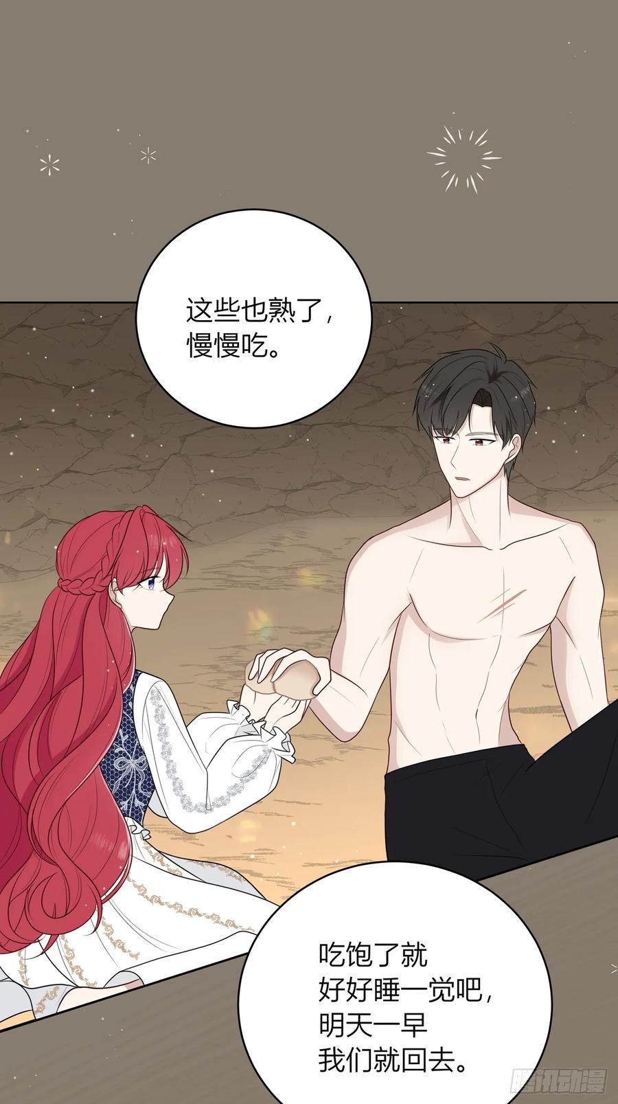 《战纪恋歌》好感 第62页