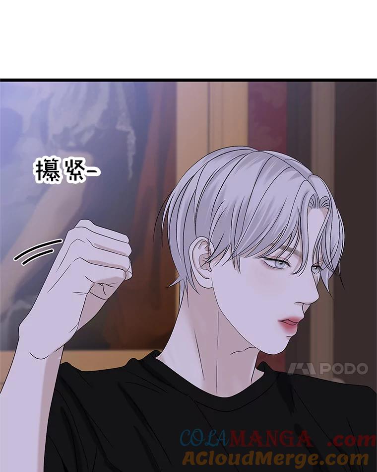 《替吸血鬼吃饭的我》119.吸血鬼猎人 第65页