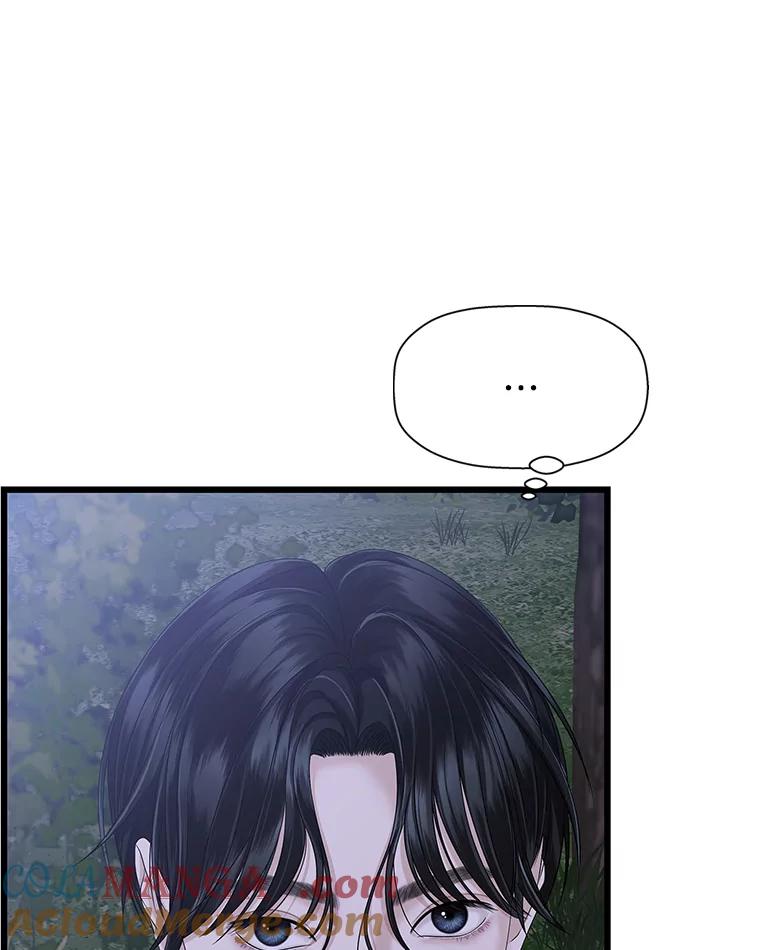 《替吸血鬼吃饭的我》119.吸血鬼猎人 第9页