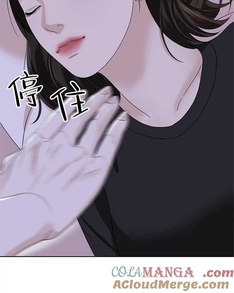 《替吸血鬼吃饭的我》119.吸血鬼猎人 第61页