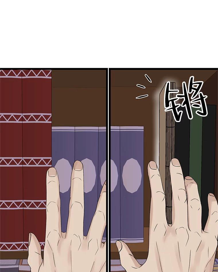 《替吸血鬼吃饭的我》119.吸血鬼猎人 第91页