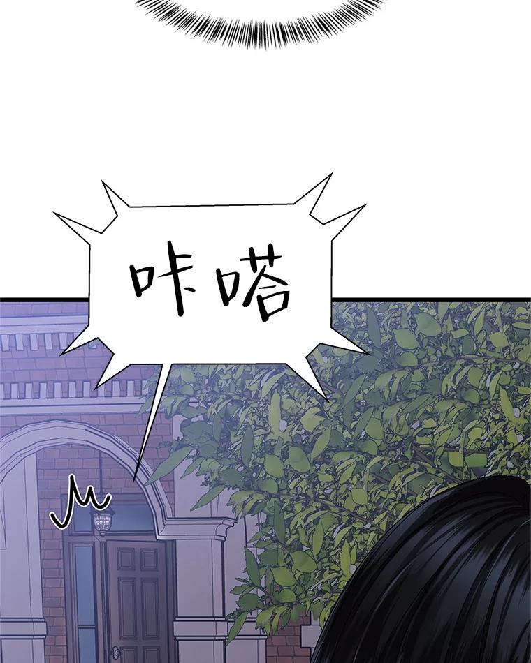 《替吸血鬼吃饭的我》119.吸血鬼猎人 第15页