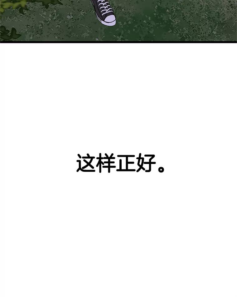 《替吸血鬼吃饭的我》119.吸血鬼猎人 第32页