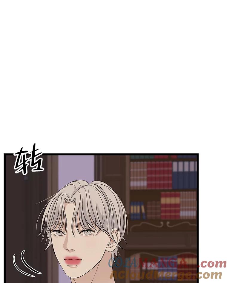 《替吸血鬼吃饭的我》119.吸血鬼猎人 第97页