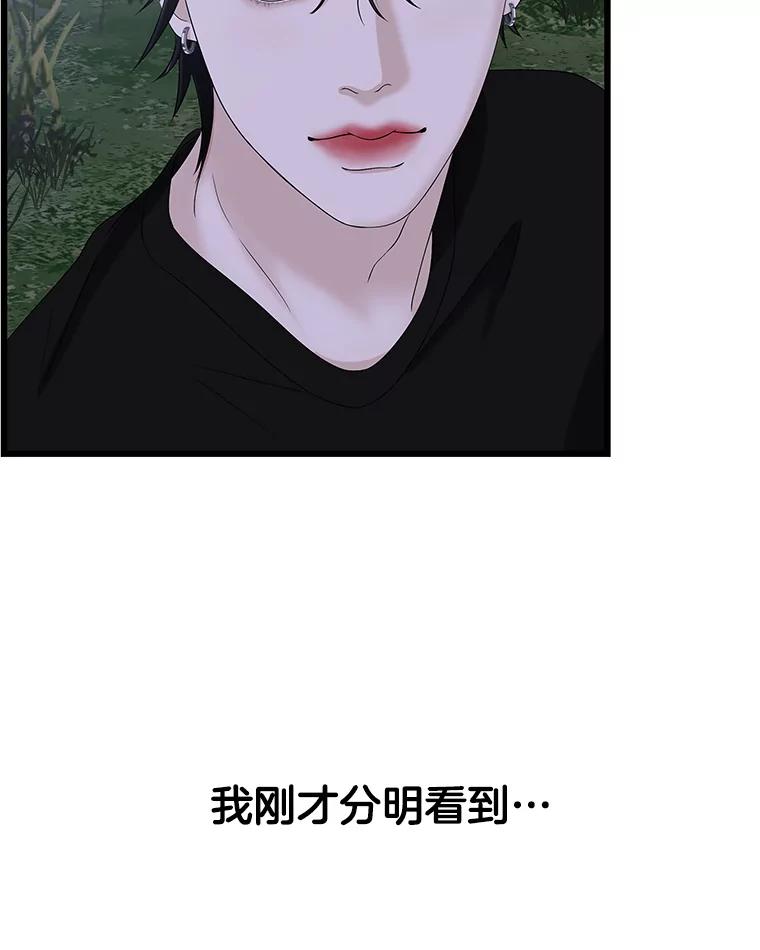 《替吸血鬼吃饭的我》119.吸血鬼猎人 第10页