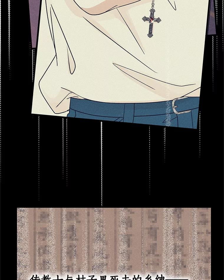 《替吸血鬼吃饭的我》119.吸血鬼猎人 第27页