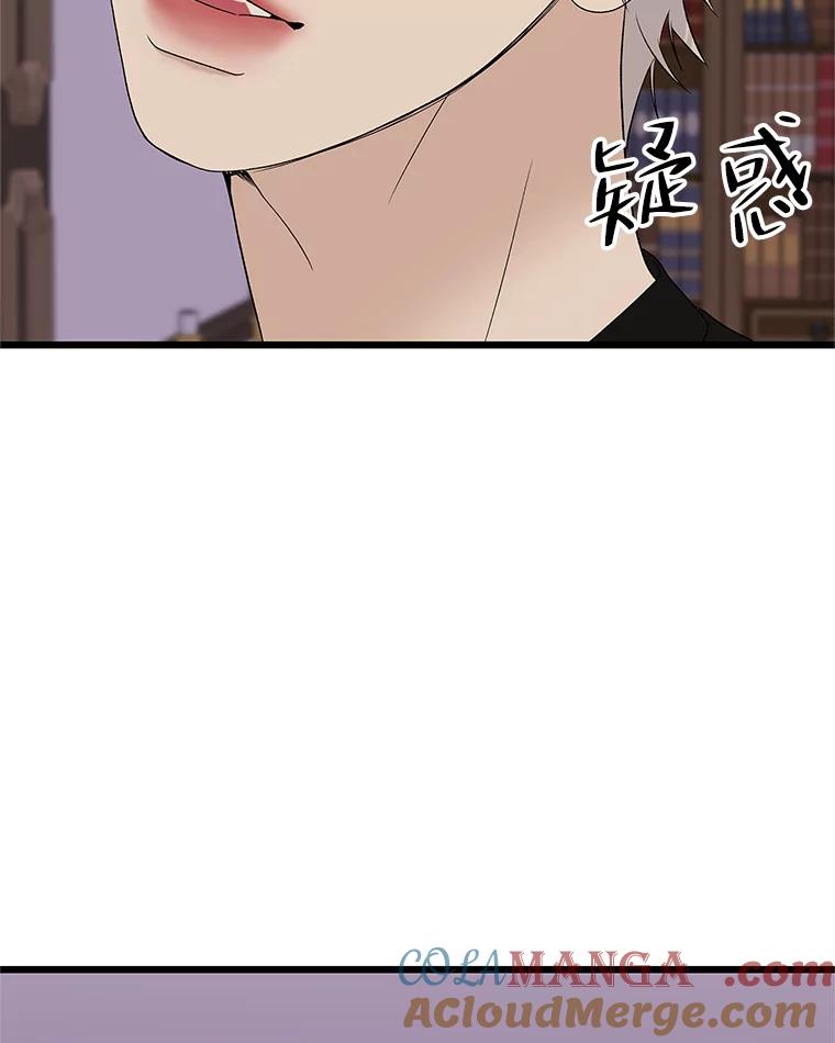 《替吸血鬼吃饭的我》119.吸血鬼猎人 第101页