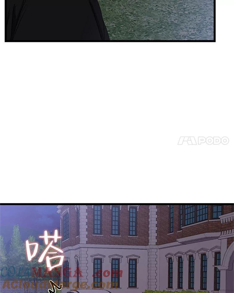 《替吸血鬼吃饭的我》119.吸血鬼猎人 第21页