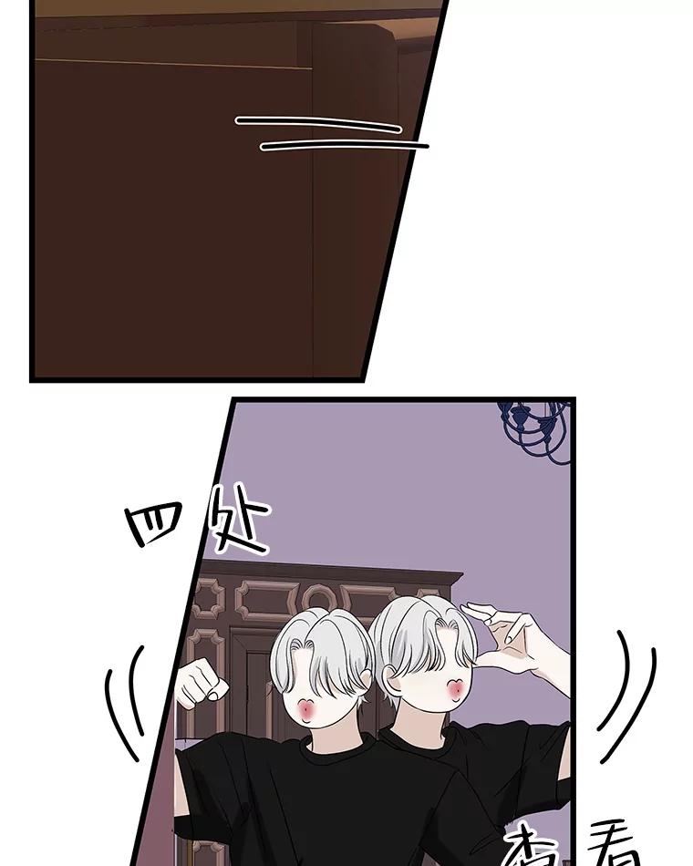 《替吸血鬼吃饭的我》119.吸血鬼猎人 第71页