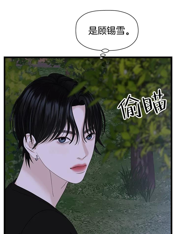 《替吸血鬼吃饭的我》119.吸血鬼猎人 第20页