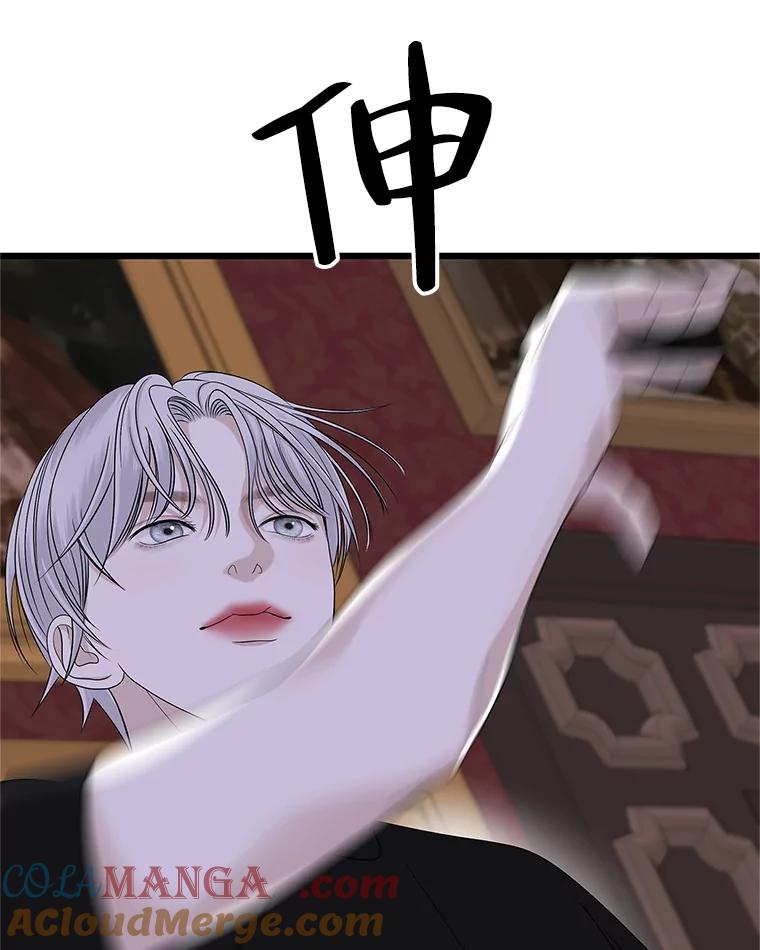 《替吸血鬼吃饭的我》119.吸血鬼猎人 第57页
