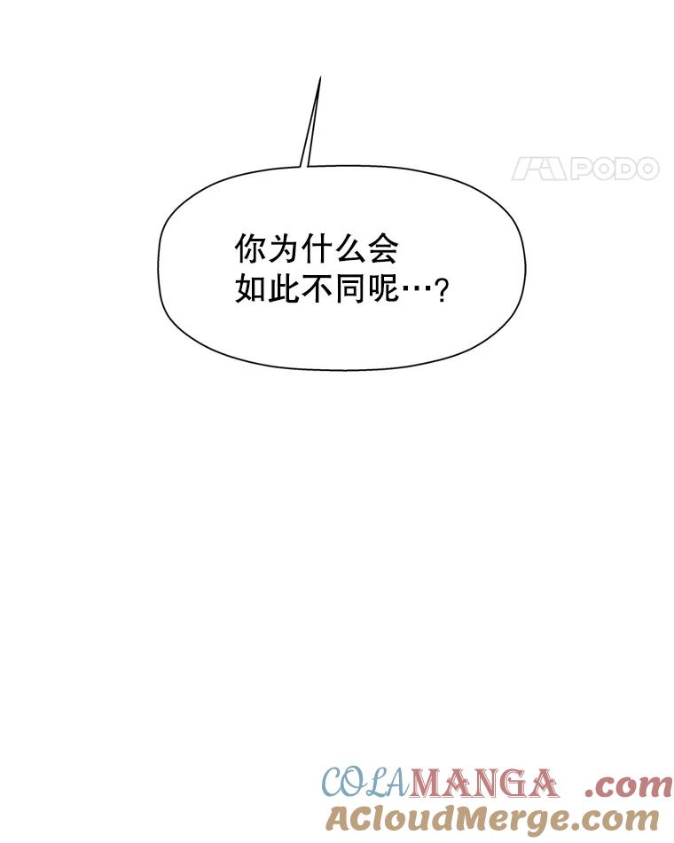 《替吸血鬼吃饭的我》119.吸血鬼猎人 第69页