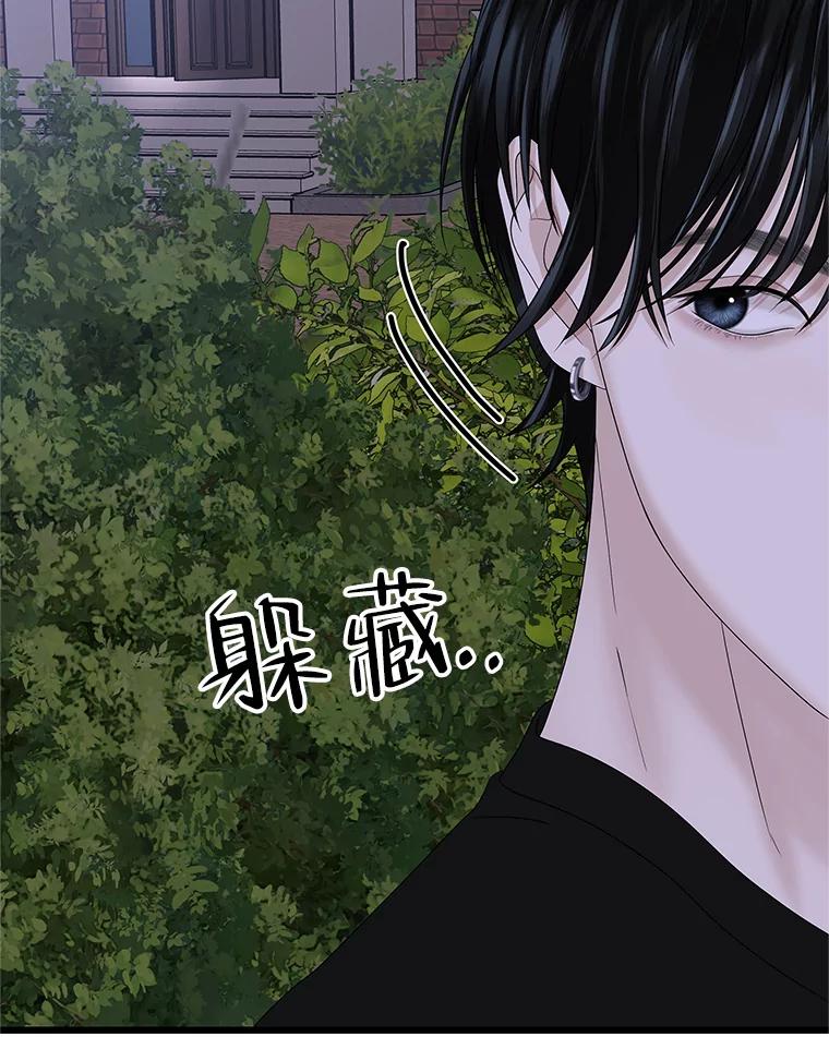 《替吸血鬼吃饭的我》119.吸血鬼猎人 第16页