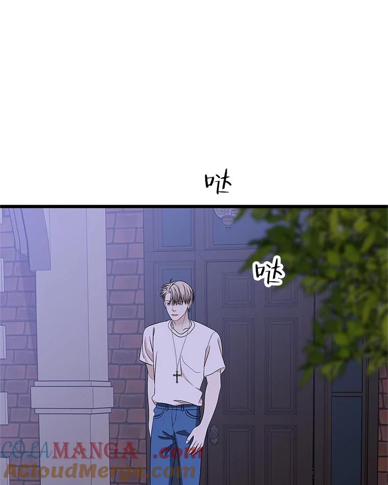 《替吸血鬼吃饭的我》119.吸血鬼猎人 第17页
