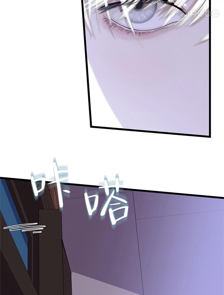 《替吸血鬼吃饭的我》119.吸血鬼猎人 第35页