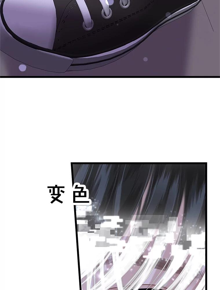 《替吸血鬼吃饭的我》119.吸血鬼猎人 第34页