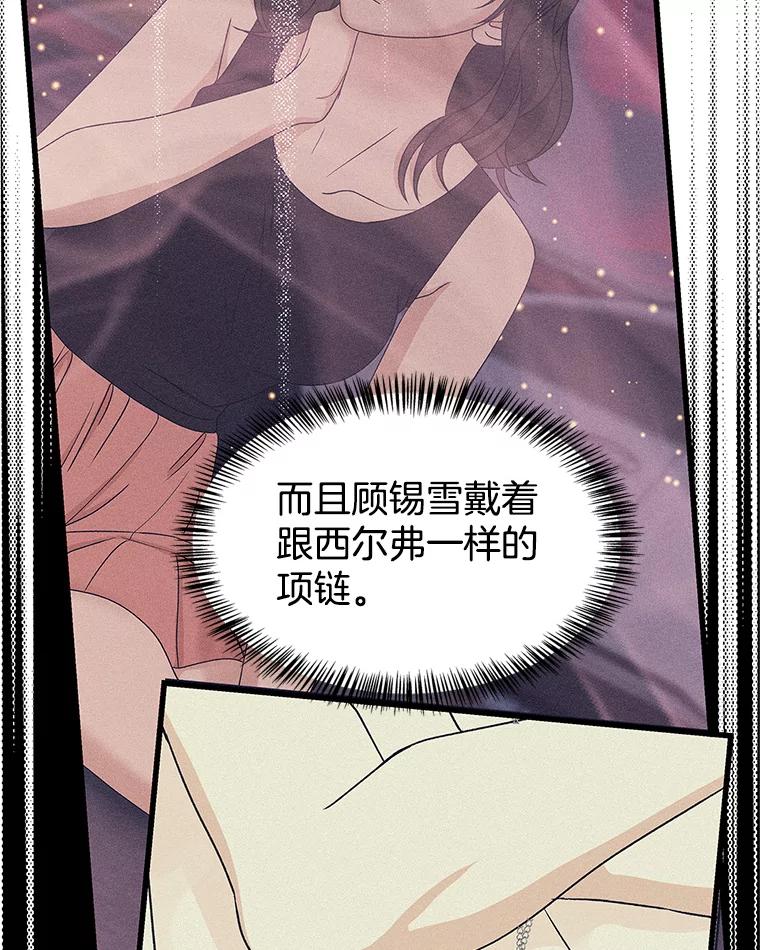 《替吸血鬼吃饭的我》119.吸血鬼猎人 第26页