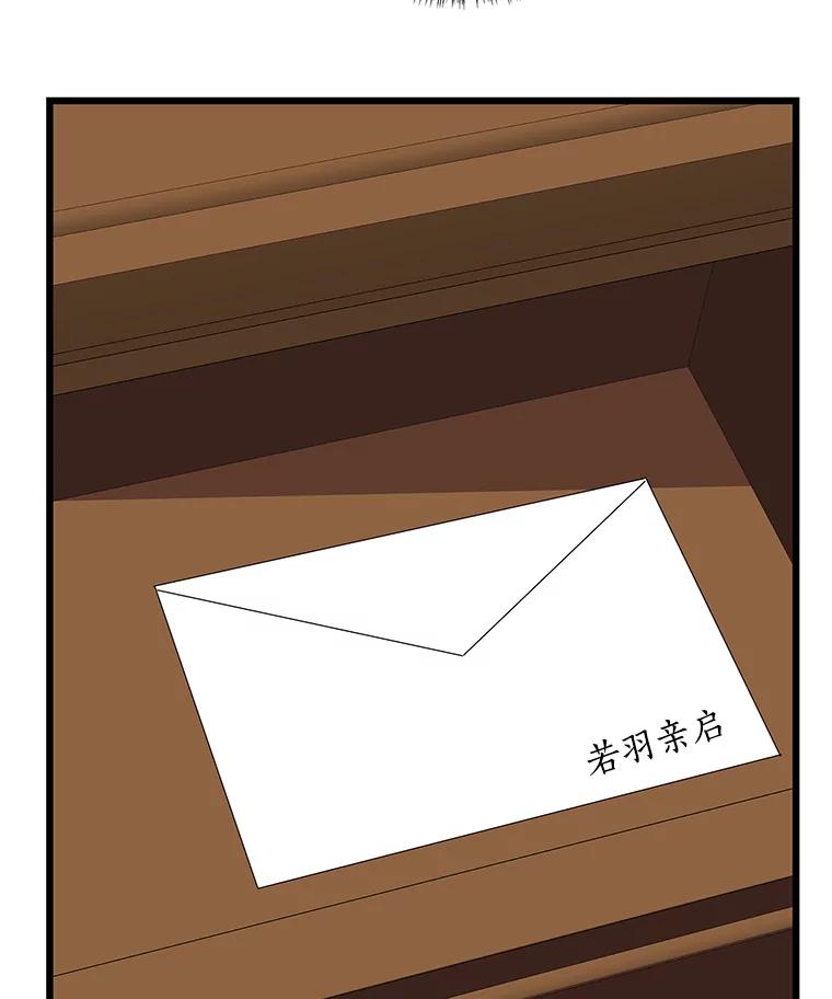 《替吸血鬼吃饭的我》119.吸血鬼猎人 第78页