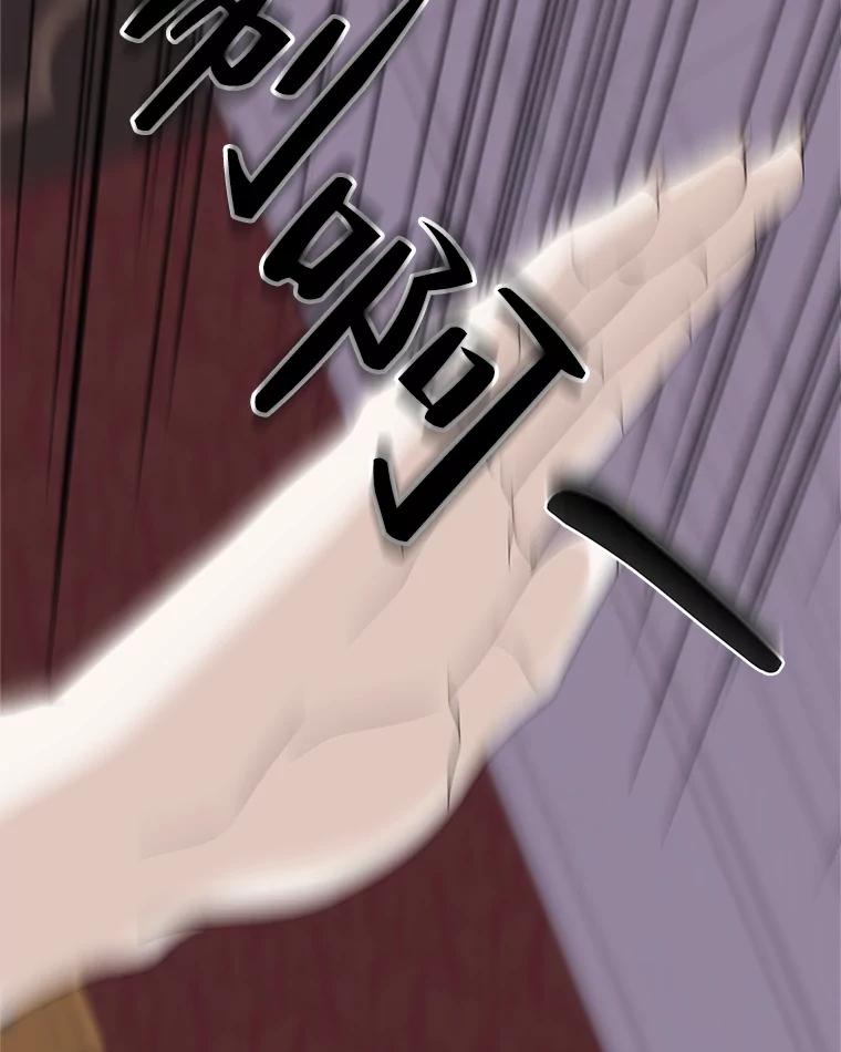 《替吸血鬼吃饭的我》119.吸血鬼猎人 第59页
