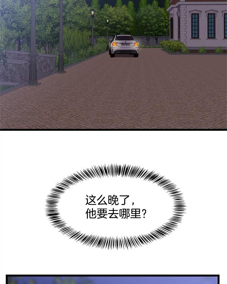 《替吸血鬼吃饭的我》119.吸血鬼猎人 第23页