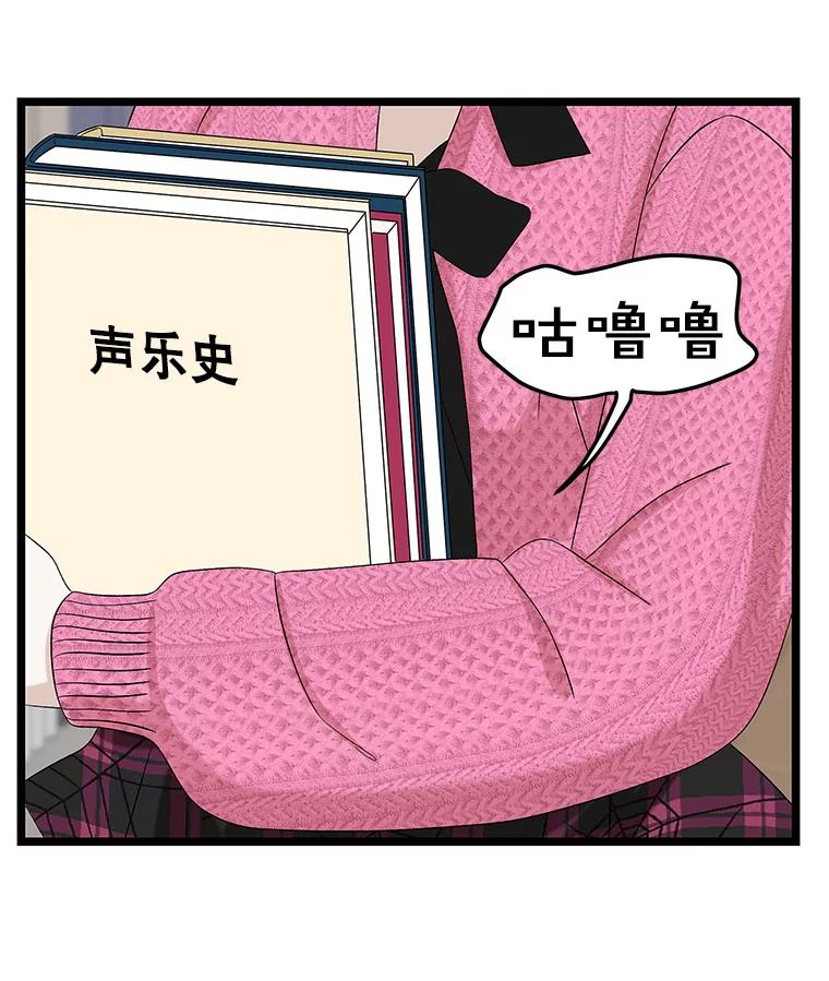 《替吸血鬼吃饭的我》120.恋人间的沟通 第76页