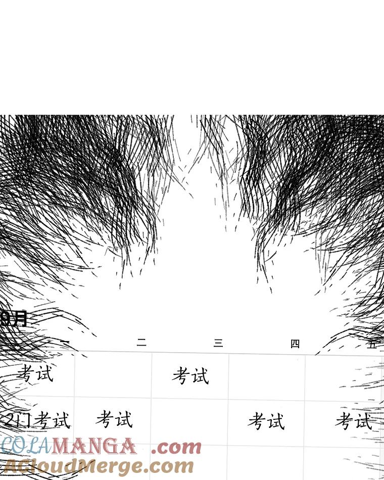 《替吸血鬼吃饭的我》120.恋人间的沟通 第61页