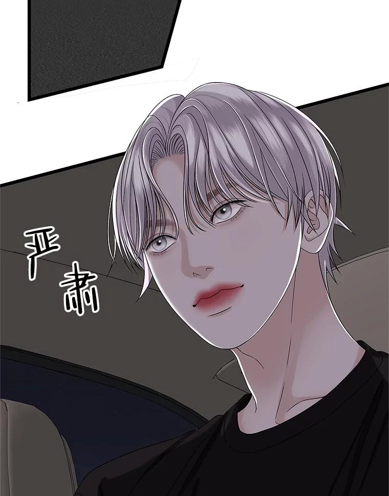 《替吸血鬼吃饭的我》120.恋人间的沟通 第10页