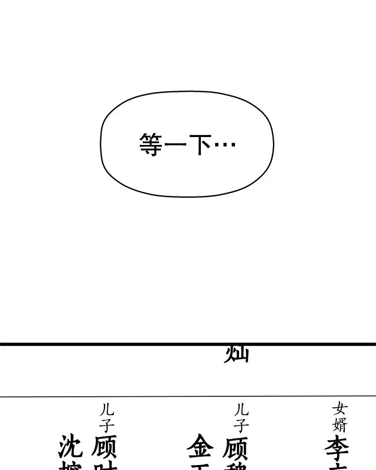 《替吸血鬼吃饭的我》120.恋人间的沟通 第34页