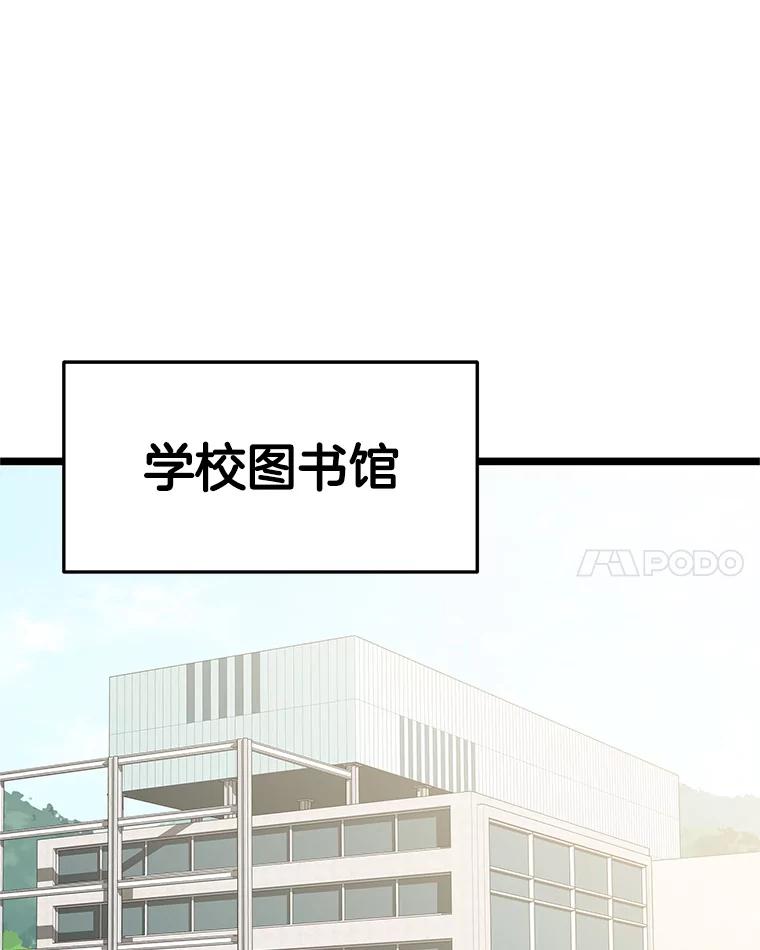 《替吸血鬼吃饭的我》120.恋人间的沟通 第56页