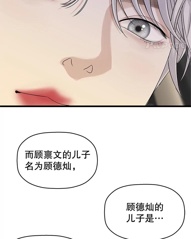 《替吸血鬼吃饭的我》120.恋人间的沟通 第28页