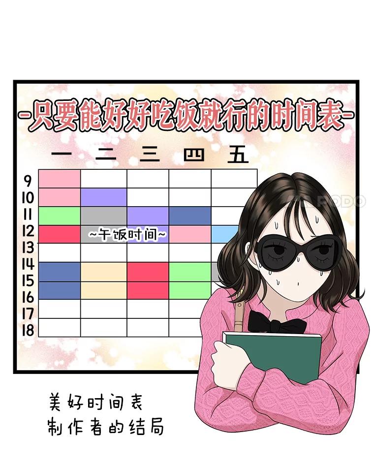 《替吸血鬼吃饭的我》120.恋人间的沟通 第63页