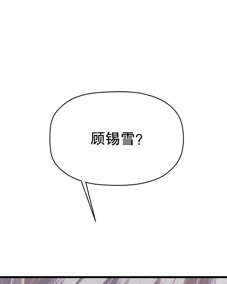 《替吸血鬼吃饭的我》120.恋人间的沟通 第32页