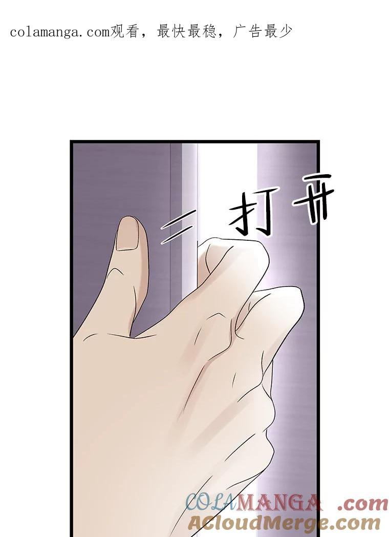 《替吸血鬼吃饭的我》120.恋人间的沟通 第1页