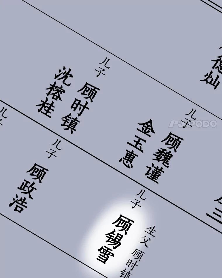 《替吸血鬼吃饭的我》120.恋人间的沟通 第38页