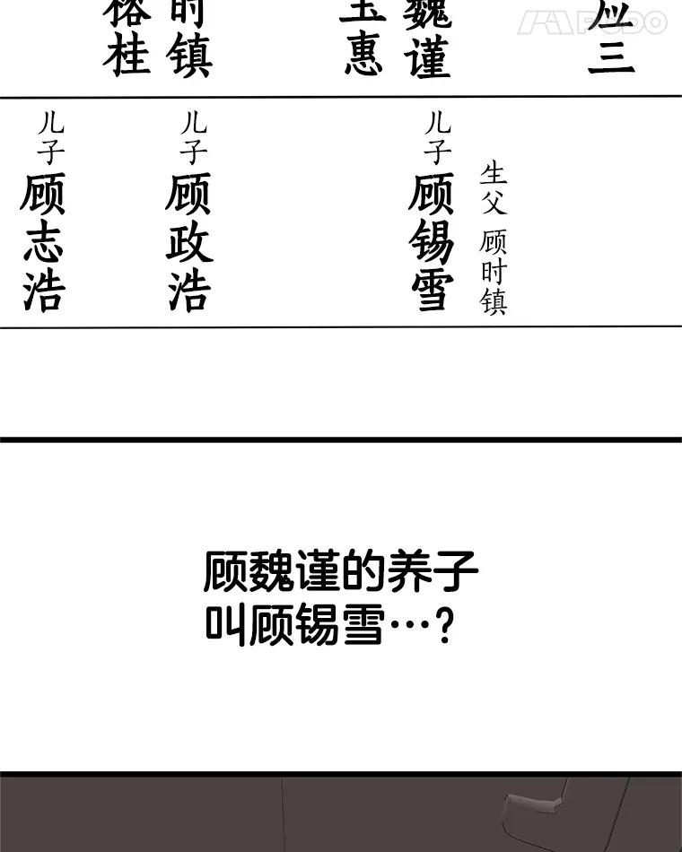 《替吸血鬼吃饭的我》120.恋人间的沟通 第35页