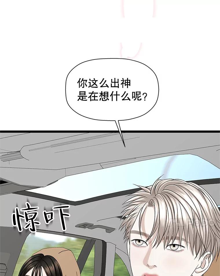 《替吸血鬼吃饭的我》121.被当成小孩子~？炒血肠 第7页