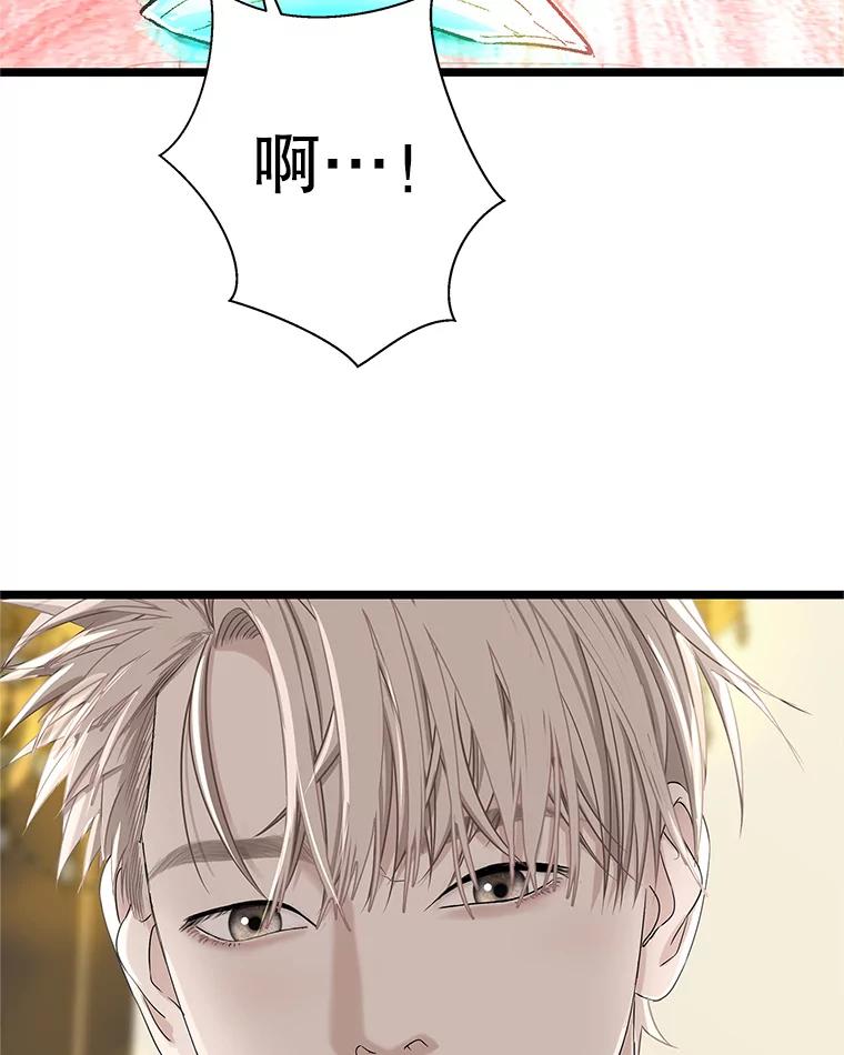 《替吸血鬼吃饭的我》121.被当成小孩子~？炒血肠 第52页
