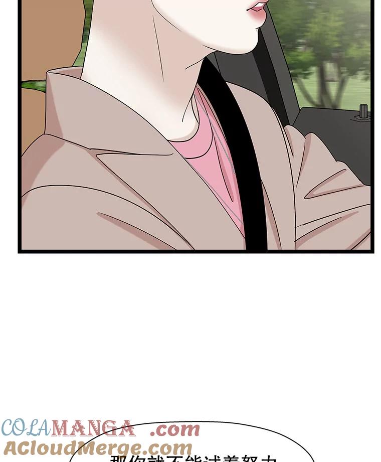 《替吸血鬼吃饭的我》121.被当成小孩子~？炒血肠 第13页