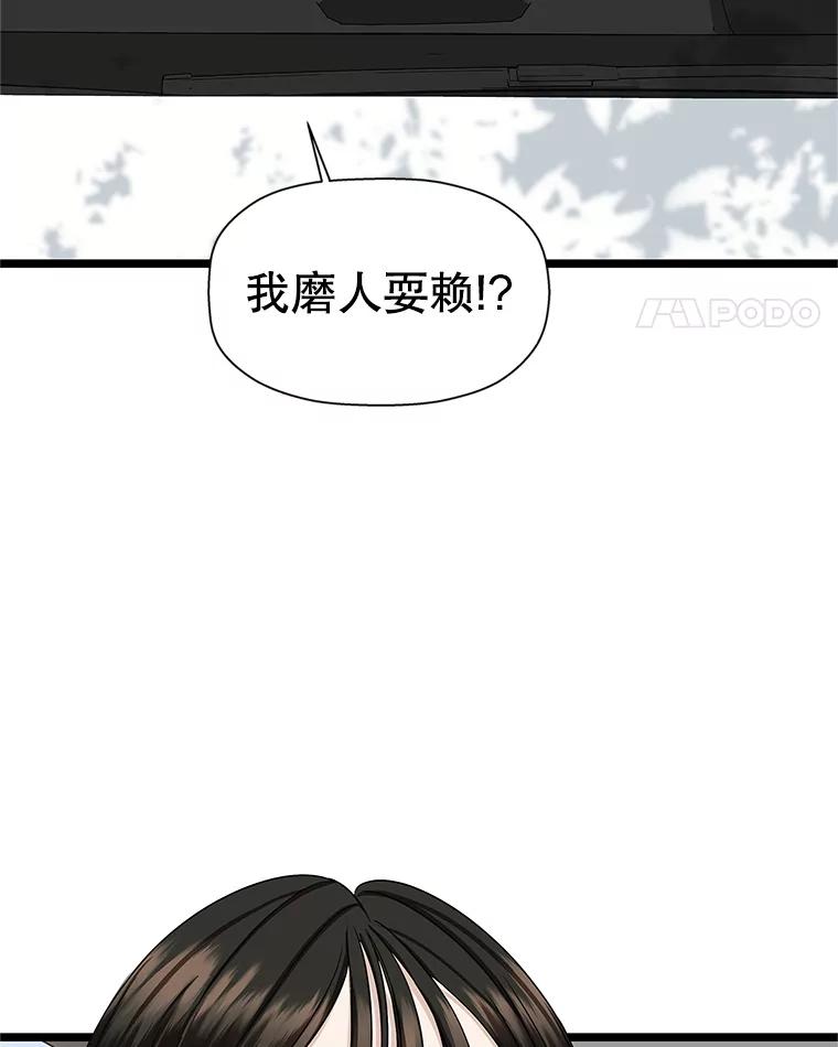 《替吸血鬼吃饭的我》121.被当成小孩子~？炒血肠 第18页