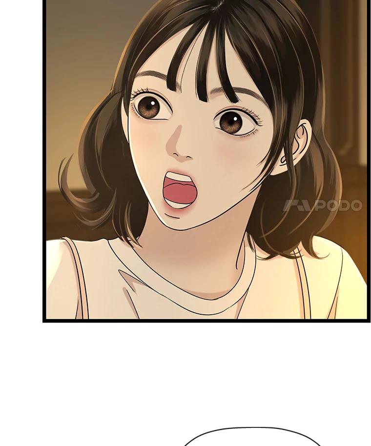 《替吸血鬼吃饭的我》121.被当成小孩子~？炒血肠 第84页