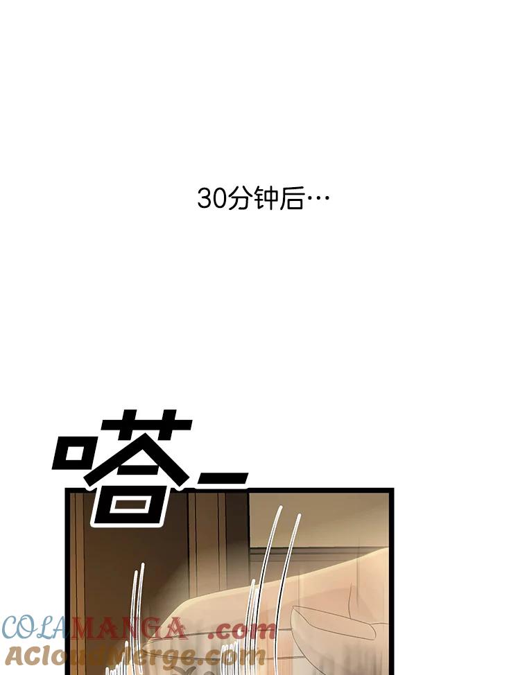 《替吸血鬼吃饭的我》121.被当成小孩子~？炒血肠 第89页