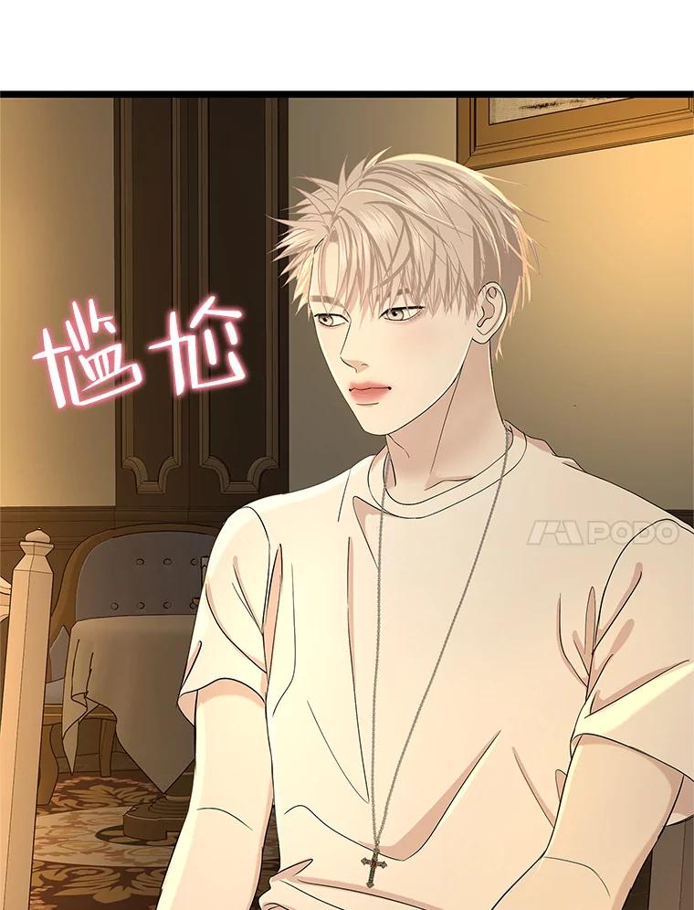 《替吸血鬼吃饭的我》121.被当成小孩子~？炒血肠 第67页
