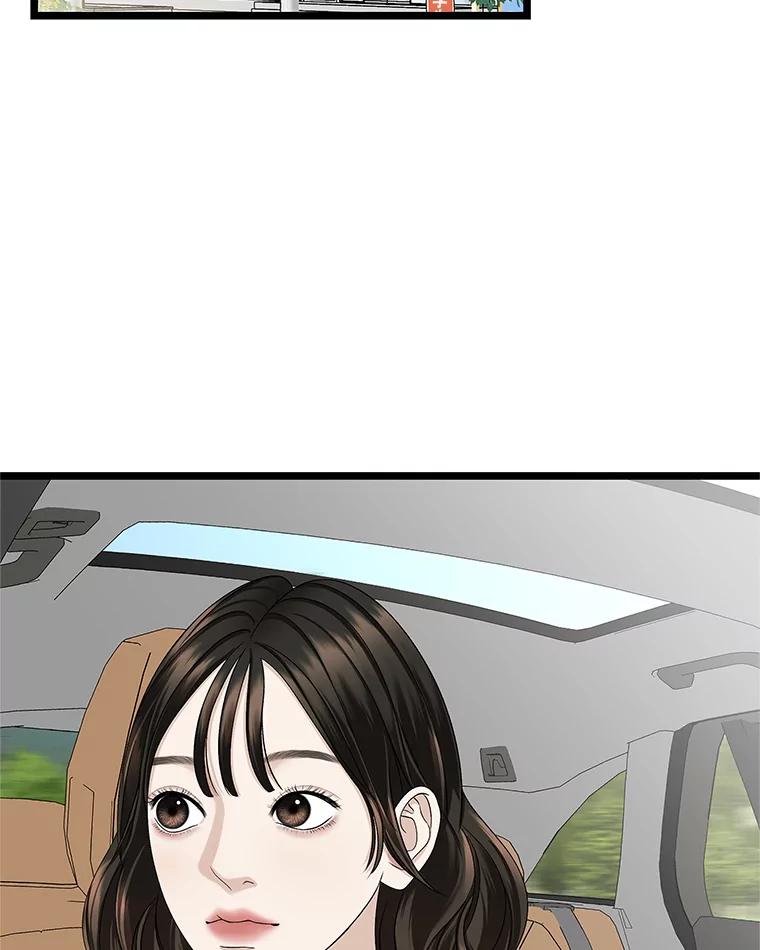 《替吸血鬼吃饭的我》121.被当成小孩子~？炒血肠 第2页