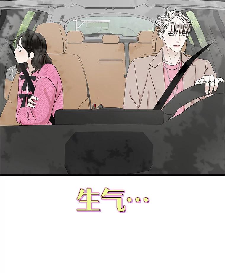 《替吸血鬼吃饭的我》121.被当成小孩子~？炒血肠 第27页