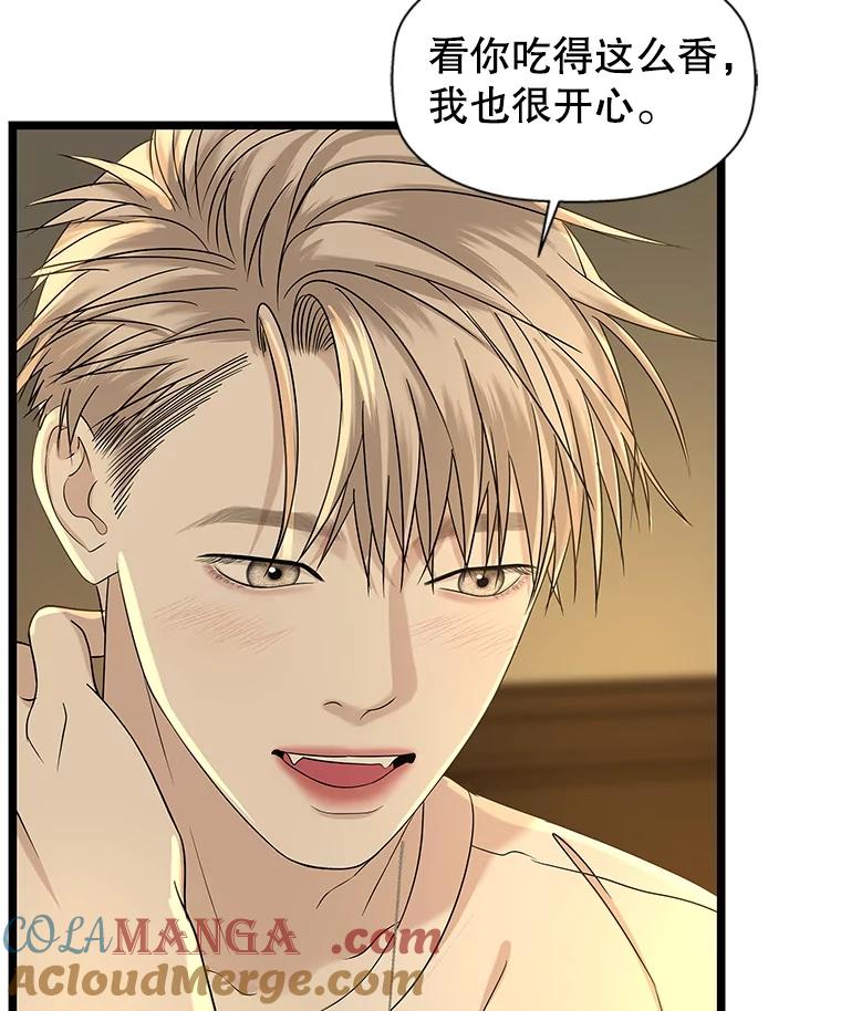 《替吸血鬼吃饭的我》121.被当成小孩子~？炒血肠 第85页