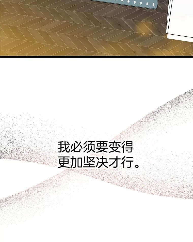 《替吸血鬼吃饭的我》121.被当成小孩子~？炒血肠 第58页