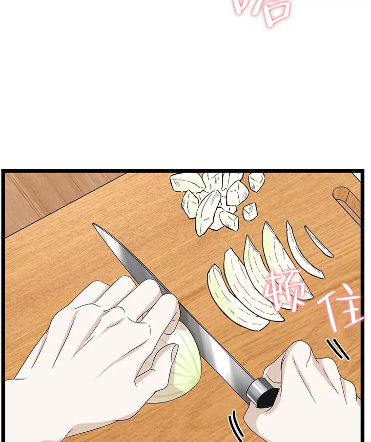 《替吸血鬼吃饭的我》121.被当成小孩子~？炒血肠 第48页