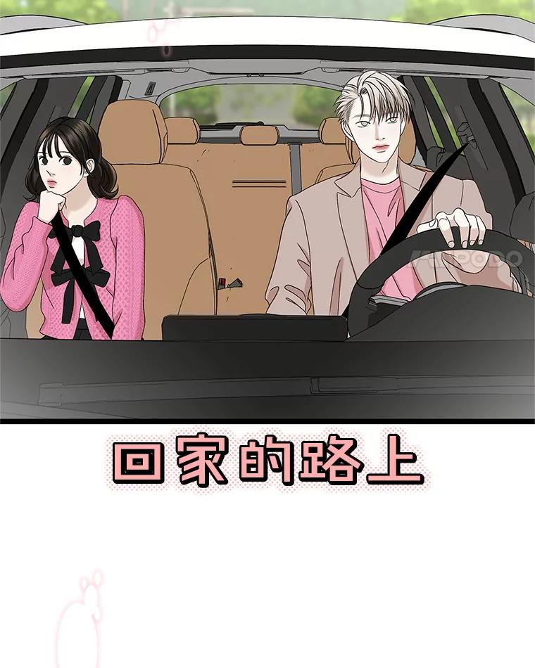 《替吸血鬼吃饭的我》121.被当成小孩子~？炒血肠 第4页